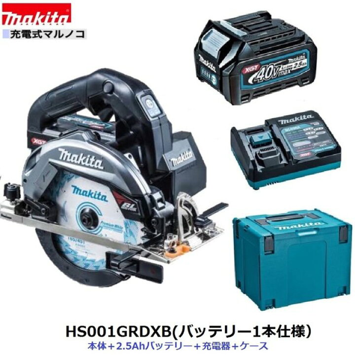 楽天市場】マキタ HS001GRDXB (注意！！バッテリー1本仕様）40V 充電式 