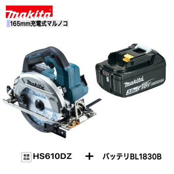 楽天市場】□マキタ 18V 165mm 充電式マルノコ HS610DZ (青) 本体＋ 