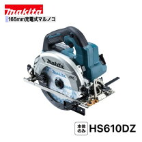 楽天市場】丸ノコ hs630d 本体の通販