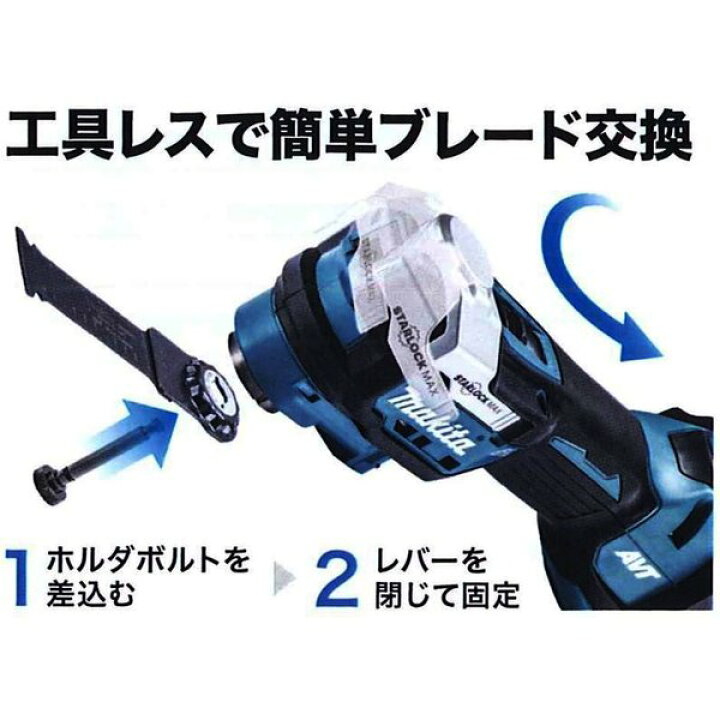 楽天市場】マキタ TM52DZ18V 充電式マルチツール[本体のみ] : パワー 