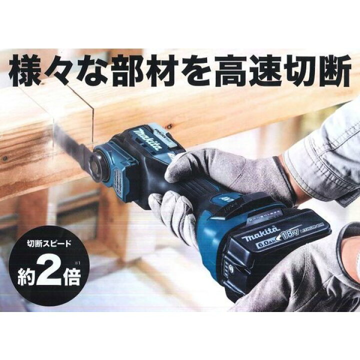 充電式マルチツールTM52DZ18V