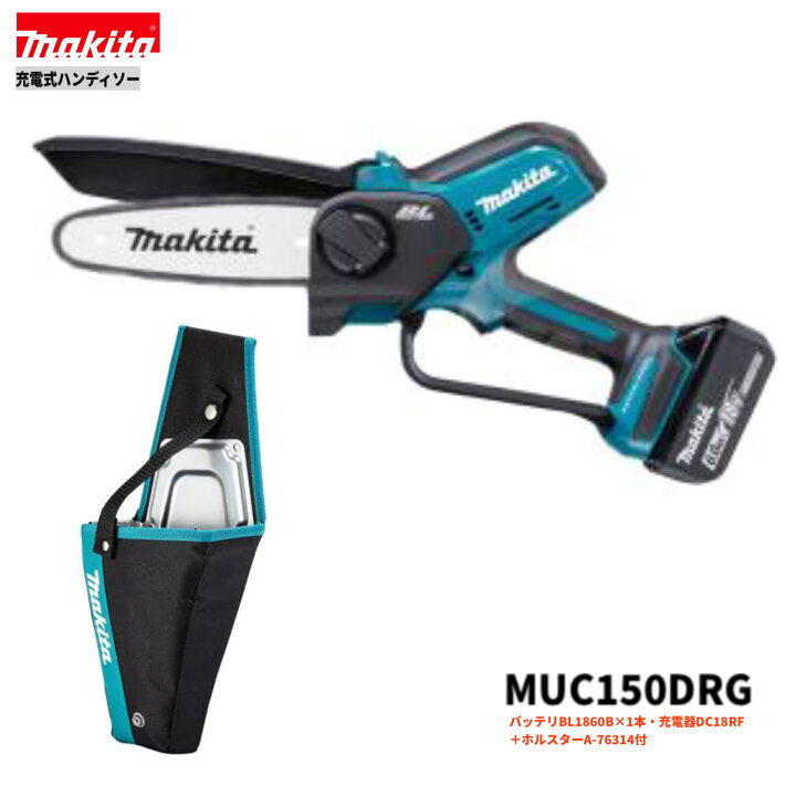 楽天市場】マキタ MUC150DRG + A-76314 18V 充電式 ハンディソー 本体+  
