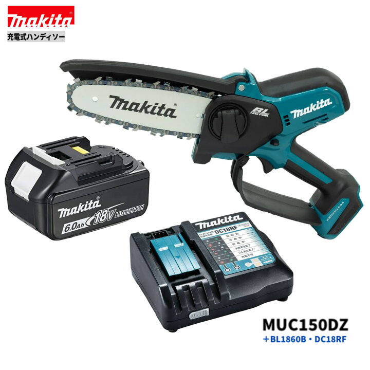 楽天市場】マキタ MUC150DZ + BL1860B + DC18RF 18V 充電式 ハンディ 
