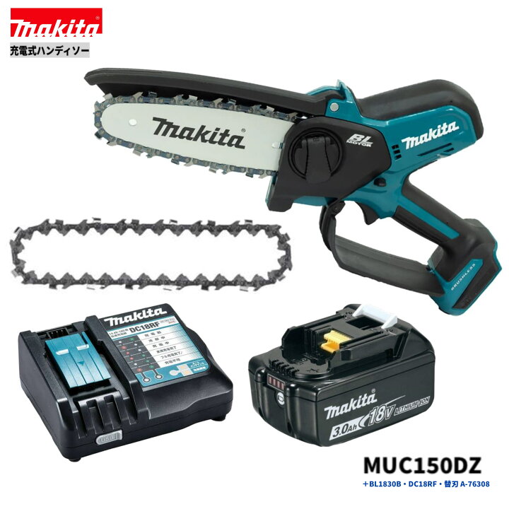 楽天市場】マキタ MUC150DZ + BL1830B + DC18RF + A-76308 18V 充電式  