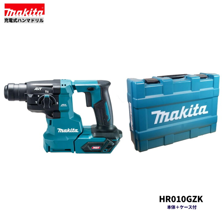 楽天市場】マキタ HR010GZK 40V 充電式 ハンマドリル 20mm 本体+ケース 