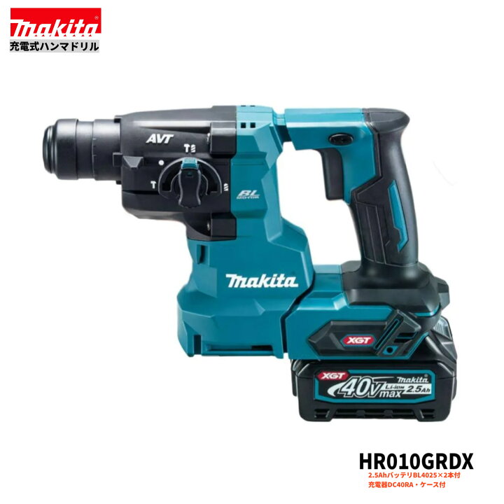 楽天市場】マキタ HR010GRDX 40V 充電式 ハンマドリル 20mm 本体+2.5Ah 