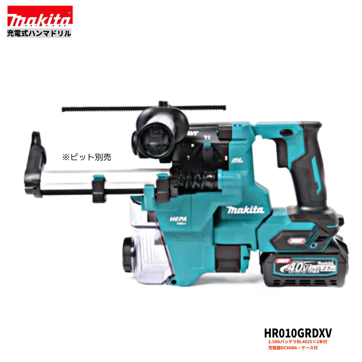 楽天市場】マキタ HR010GRDXV 40V 充電式 ハンマドリル 20mm 本体+2.5 