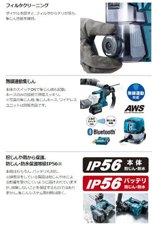 楽天市場】マキタ HR010GRDXV 40V 充電式 ハンマドリル 20mm 本体+2.5 