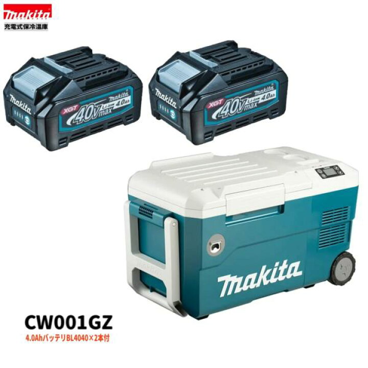 楽天市場】マキタ CW001GZ + BL4040 ×2本 40V 充電式保冷温庫 【本体+ 