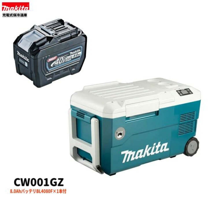 楽天市場】マキタ CW001GZ + BL4080F ×1本 40V 充電式保冷温庫 【本体+ 
