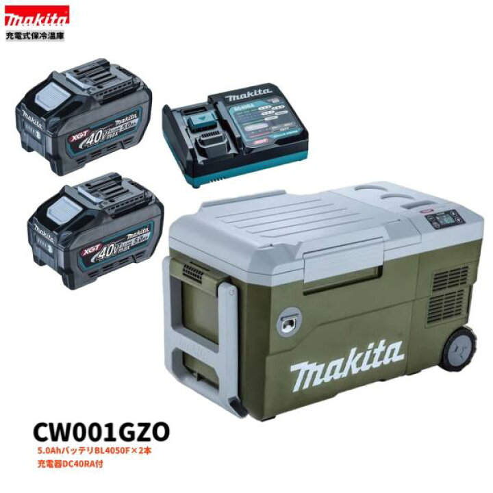 楽天市場】マキタ CW001GZO + BL4050F ×2本+ DC40RA 40V 充電式保冷温 