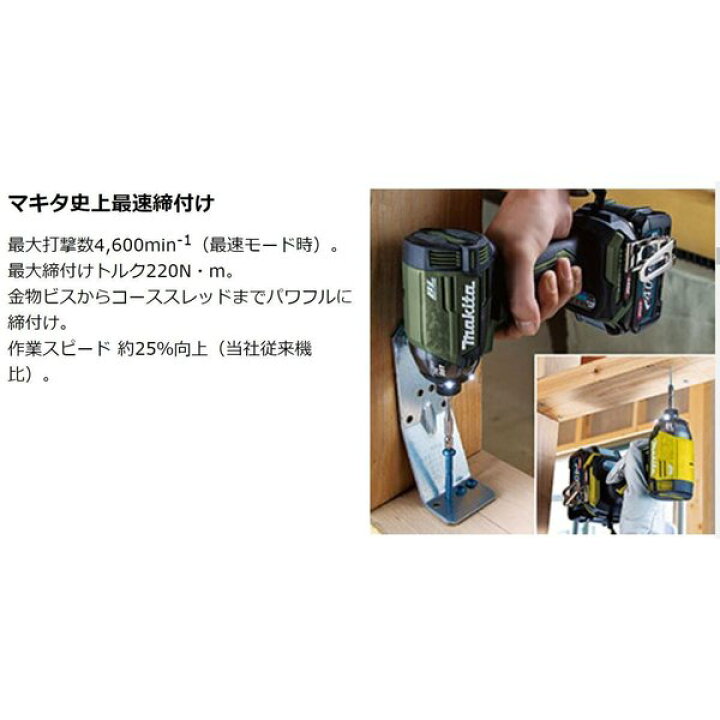 楽天市場】マキタ TD002GZB (黒）+純正ケース 40Vmax 充電式インパクト 