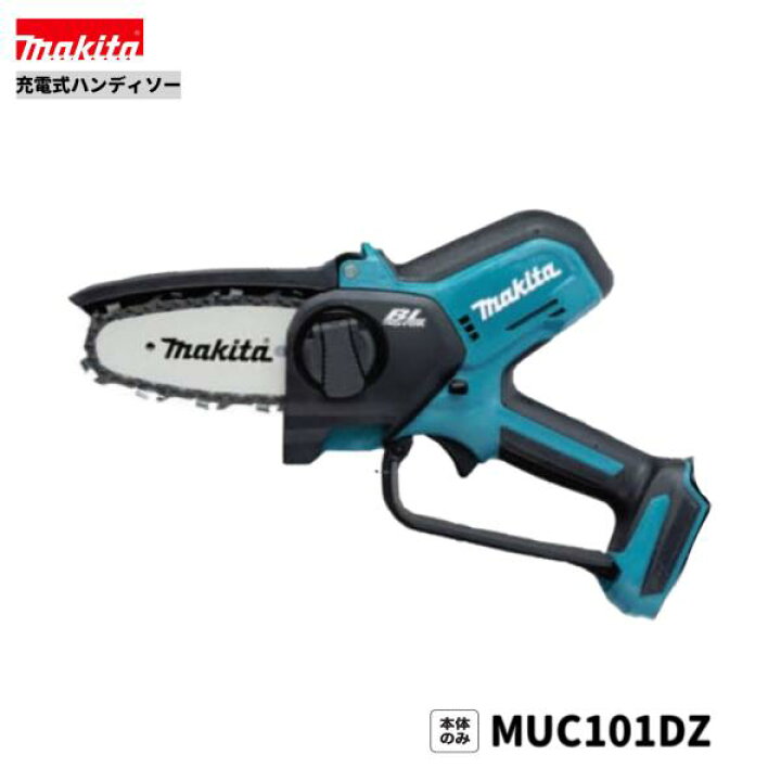 楽天市場】マキタ MUC101DZ 18V 充電式 ハンディソー 【本体のみ 