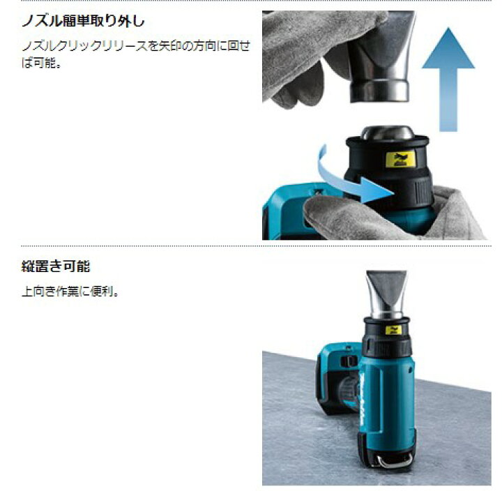 楽天市場】マキタ HG181DZK 18V 充電式 ヒートガン 【本体のみ 