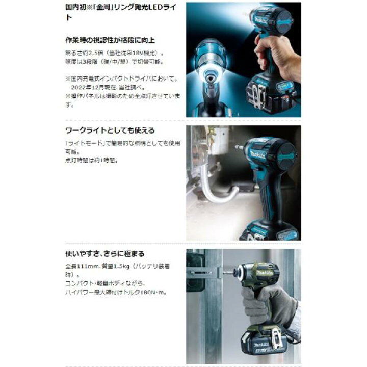 楽天市場】マキタ TD173DRGX (注意！バッテリー1本仕様) 18V 充電式 