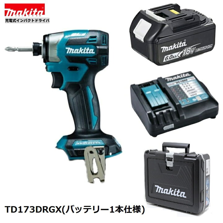 楽天市場】マキタ TD173DRGX (注意！バッテリー1本仕様) 18V 充電式 