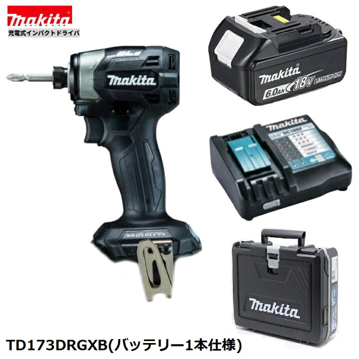 楽天市場】マキタ TD173DRGXB (黒) 注意！バッテリー1本仕様 18V 充電  