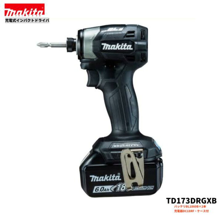 楽天市場】マキタ TD173DRGXB (黒) 18V 充電式 インパクトドライバ 