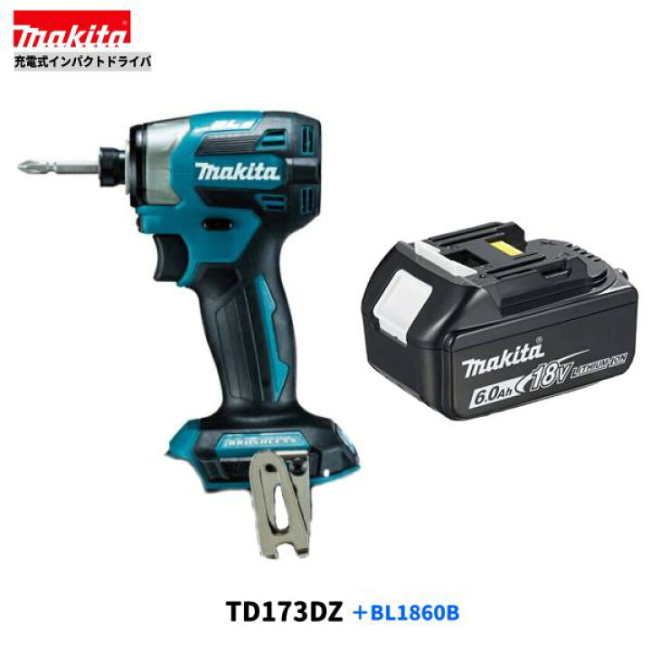 楽天市場】マキタ TD173DZ (青）+ BL1860B 18V 充電式 インパクト  