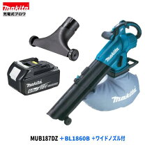 楽天市場】マキタ mub187dzの通販
