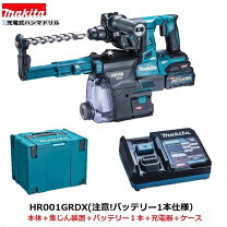 マキタ 28mm充電式ハンマドリル HR001GRDX 中古 リサイクルショップ 