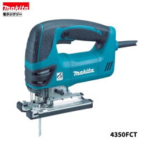 楽天市場】ジグソー makita 4350fctの通販