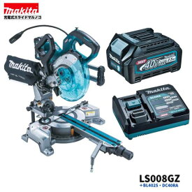 マキタ LS008GZ + BL4025 + DC40RA 40V 190mm 充電式 スライドマルノコ 本体+2.5Ahバッテリー+充電器