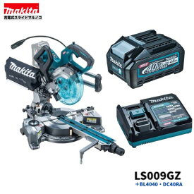 マキタ LS009GZ + BL4040 + DC40RA 40V 165mm 充電式 スライドマルノコ 本体+4.0Ahバッテリー+充電器