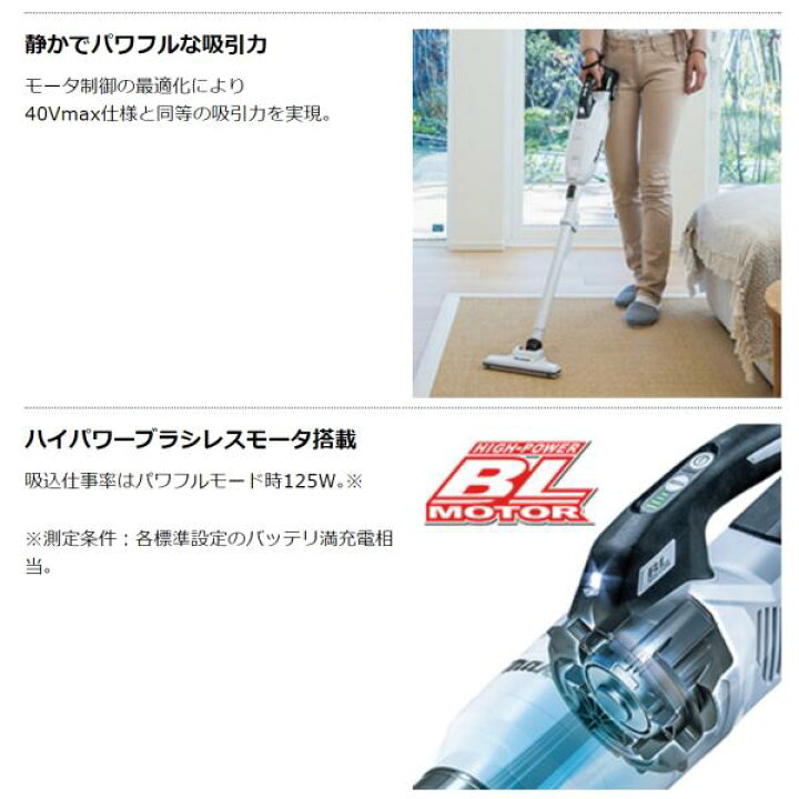 楽天市場】マキタ CL285FDZO + BL1860B + DC18RF 18V 充電式 クリーナ 