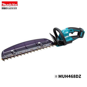 マキタ MUH468DZ 460mm 18V 充電式 ヘッジトリマ 【本体のみ】