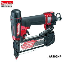 楽天市場】マキタ af502の通販