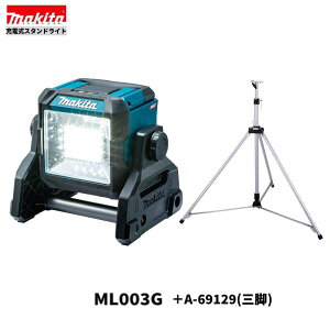 �}�L�^ ML003G + A-69129 �[�d���X�^���h���C�g �@�{��+���C�g�p�O�r