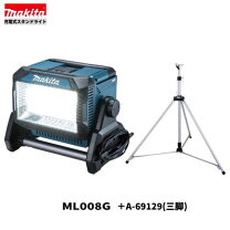 楽天市場】マキタ ライト用三脚 a-69129 ml811専用の通販