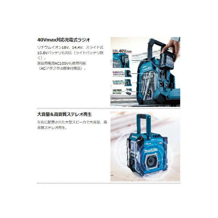 楽天市場】マキタ MR002GZ 充電式ラジオ 本体のみ : パワーツール 