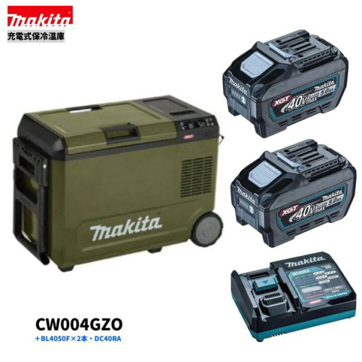楽天市場】マキタ CW004GZO + BL4050F ×2本 + DC40RA 40V 充電式保冷温 
