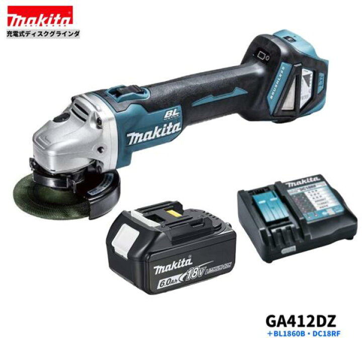 楽天市場】マキタ GA412DZ + BL1860B + DC18RF 18V 充電式ディスク 