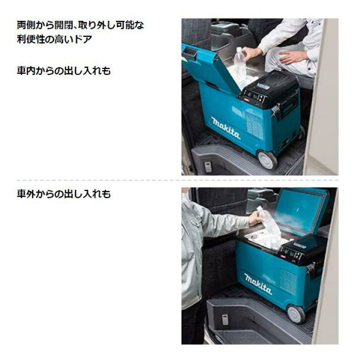 楽天市場】マキタ CW004GZ 40V 充電式 保冷温庫 (青) 【本体のみ 