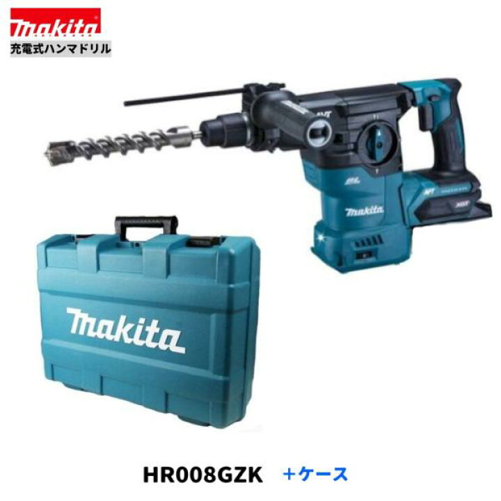 楽天市場】マキタ HR008GZK 40V 充電式 ハンマドリル 30mm 【本体+ 