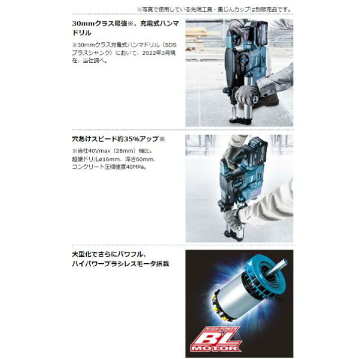 楽天市場】マキタ HR008GRMX 40V 充電式 ハンマドリル 30mm 【本体+4.0 