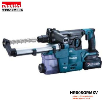 楽天市場】【正規店】マキタ 充電式ハンマドリル HR005GRMX 40Vmax 