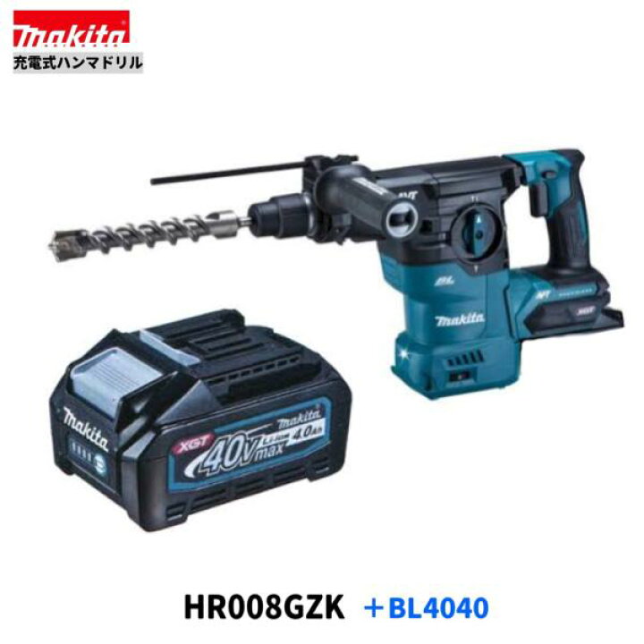 楽天市場】マキタ HR008GZK + BL4040 40V 充電式 ハンマドリル 30mm 