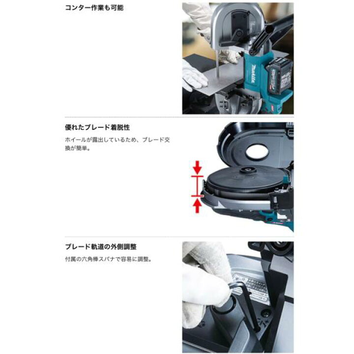 楽天市場】マキタ PB001GZ 40V 充電式 ポータブルバンドソー 【本体 