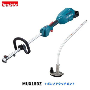 マキタ 18V 充電式 スプリットポンプ MUX18DZ + A-75384 【モータ部+ポンプアタッチメント】
