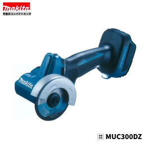 �}�L�^ MC300DZ 76mm 18V �[�d�� �R���p�N�g�J�b�^ �y�{�̂̂݁z