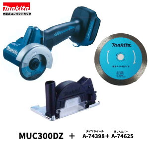 }L^ MC300DZ + A-74398 + A-74625 18V [d RpNgJb^ 76mm y{+^Cp_C+WJo[z