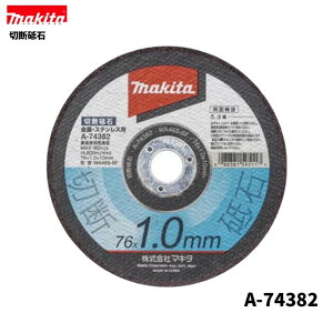 �}�L�^ A-74382 76mm �ؒf�u�� �yMC300DZ�ʔ̔��i�z