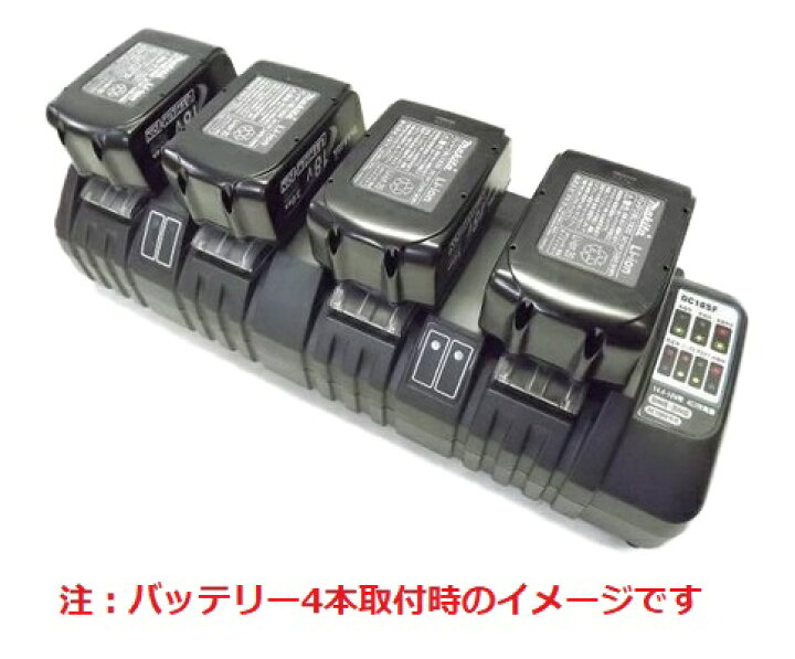 楽天市場】マキタ DC18SF【純正 4口充電器 日本国内仕様】対応電圧14.4 