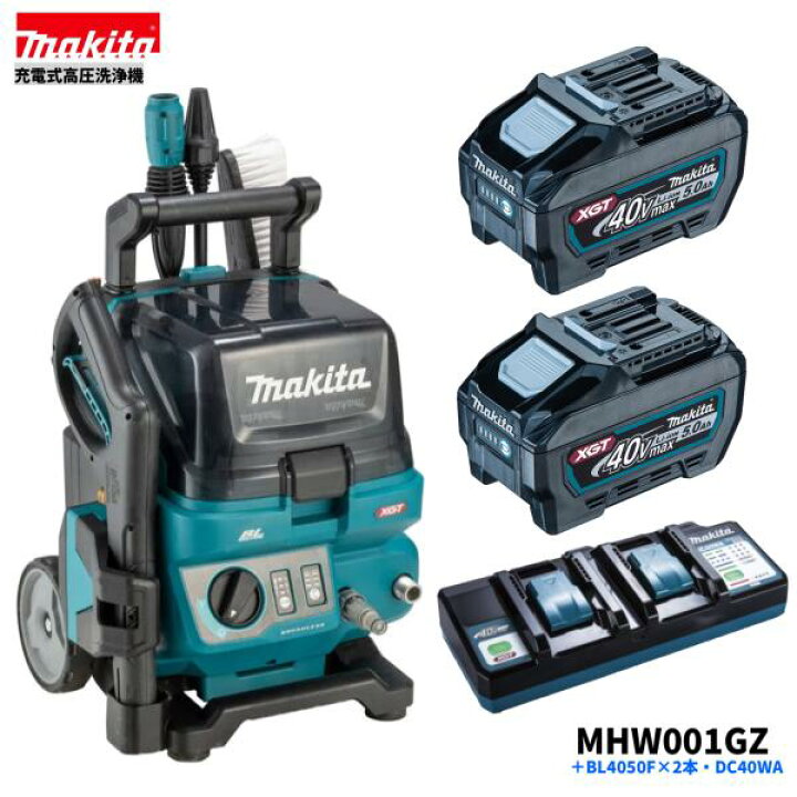 楽天市場】マキタ MHW001GZ + BL4050F 2本+ DC40WA 40Vmax 充電式 高圧 