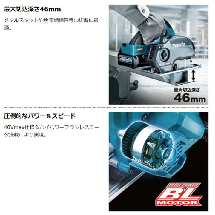 楽天市場】マキタ CS003GZ 40V 充電式 125mm チップソーカッター 