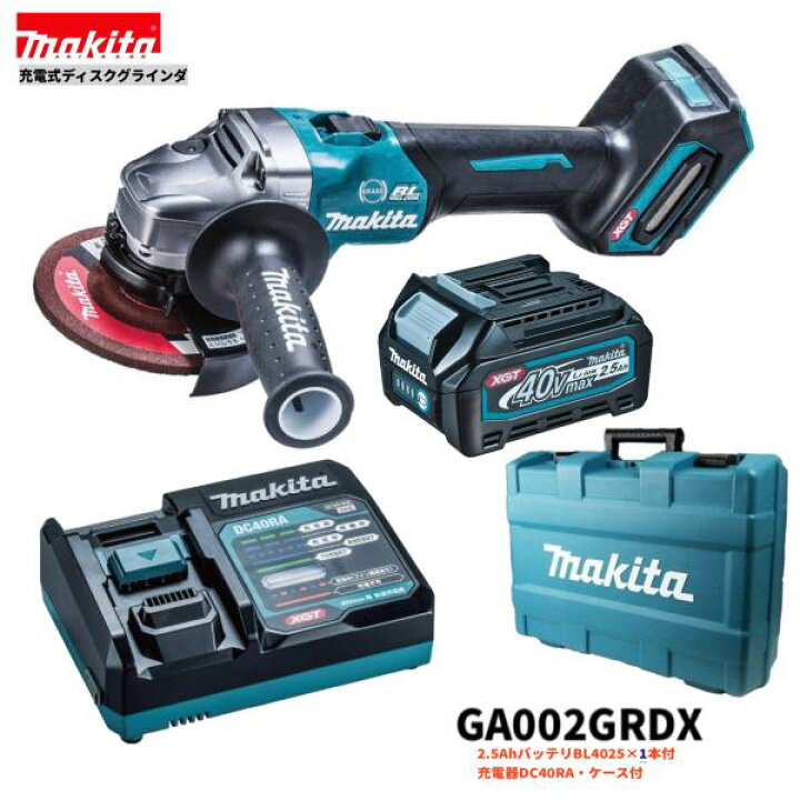 楽天市場】マキタ GA002GRDX 注意！バッテリー1本仕様 40V 充電式 